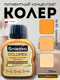 Цветной колер Снежка Colorex 100мл (кремовый №60)