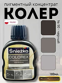 Цветной колер Снежка Colorex 100мл (черный №90)