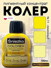 Цветной колер Снежка Colorex 100мл (лимонный №11)