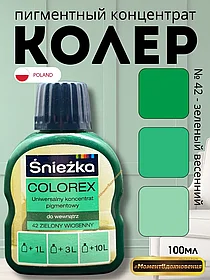 Цветной колер Снежка Colorex 100мл (зеленый весенний №42)