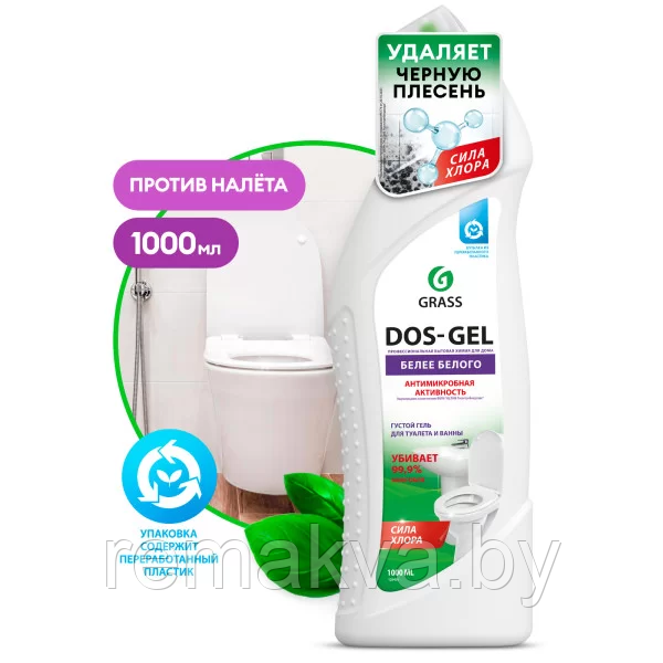 Дезинфицирующий чистящий гель "Dos Gel" (1000 мл), GRASS
