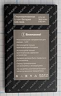 Аккумулятор, батарея MB-1606 для Maxvi X10i