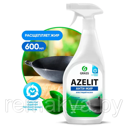 Чистящее средство "Azelit" 600 мл (казан), GRASS, фото 2