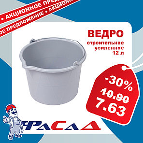 Ведро строительное усиленное 12л круглое, 01300-12U, фото 2