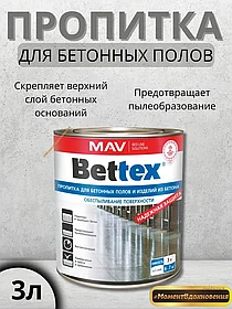 Пропитка для бетонных полов BETTEX