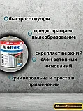 Пропитка для бетонных полов BETTEX, фото 2
