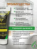 "ЭКОН Интерьерный" (Р)туба монтажн клей 200г(1378330), фото 2