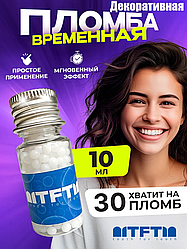 Накладные зубы временная пломба виниры, 30 шт