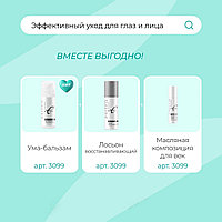 Набор MIRRA CAVIAR "Эффективный уход для глаз и лица"