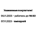 Внимание! Изменение в графике работы на этой неделе.