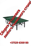 Теннисный стол Start-Line Sport 6-61, фото 2