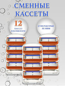 Кассеты для бритвы Gillette Fusion 5, 12 шт