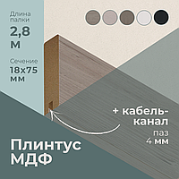 Плинтус МДФ Техно-1 П-106-4 (18х75мм)