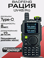 Портативная рация baofeng UV-6K PRO