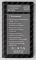 Аккумулятор, батарея MB-1806 для Maxvi P30