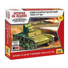 Советский огнеметный танк ОТ-26 (XT-26) 1:100 (арт. 6165) Сборная модель