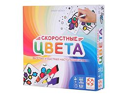Настольная игра Скоростные цвета (2-я редакция)