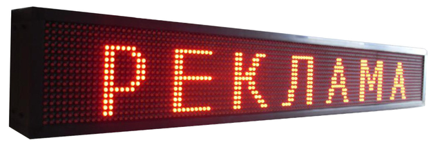Информационное табло бегущая строка