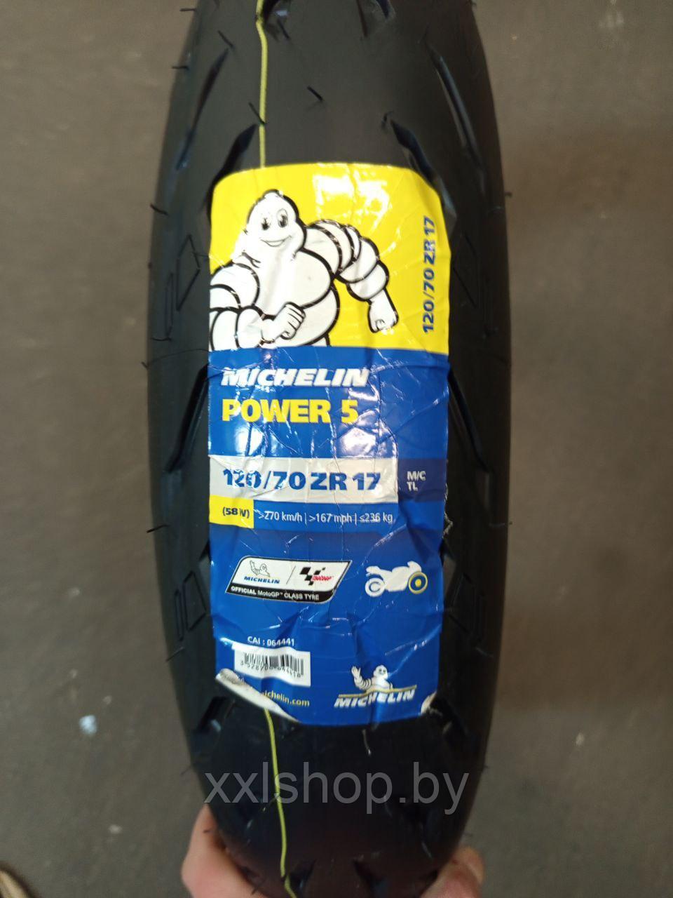 Моторезина Michelin Power 5 120/70ZR17 (58W) F TL