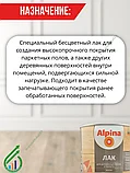 Лак алкидно-уретановый ALPINA Для деревянных полов 2.5 л (глянцевый), фото 3