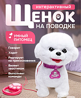 Интерактивная мягкая игрушка щенок на поводке (повторяшка, ходит, гавкает, виляет хвостом)