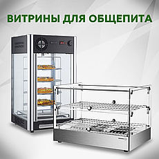 Витрины для общепита