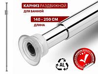 Карниз раздвижной алюминиевый, 2,5 м, серебро, PERFECTO LINEA