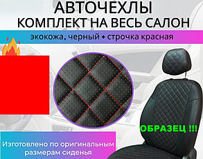 Чехлы на Renault Sandero /Stepway / Logan 2014-2025 г.