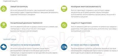 Автосигнализация StarLine A90 ECO, фото 2