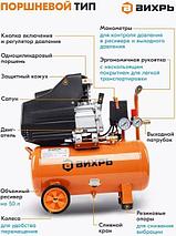 Воздушный компрессор Вихрь КМП-240/50, фото 3