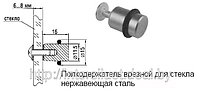 Полкодержатель для стеклянной полки