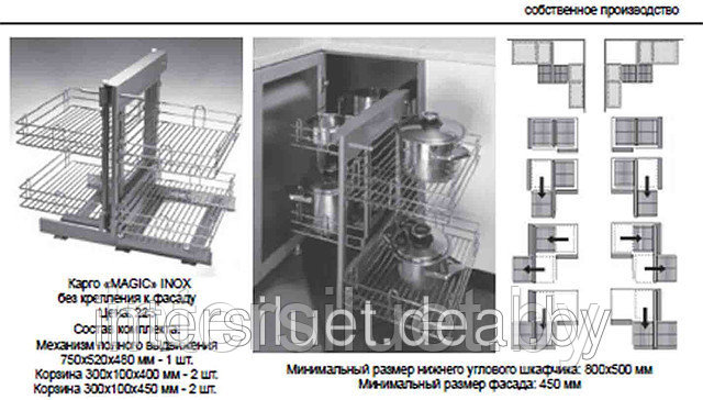 Карго "MAGIK" (Магический уголок) нержавейка, универсальная - фото 2 - id-p3521081