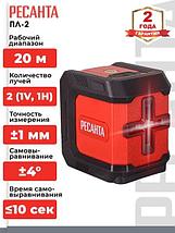 Лазерный уровень Ресанта ПЛ-2, фото 3