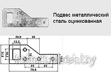 Подвес универсальный для шкафчика оцинкованный