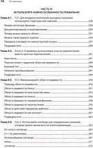 Книга Питер Красивый C++. 30 главных правил, фото 2