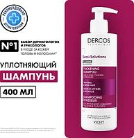 Шампунь для волос Vichy Densi-Solutions для истонченных волос