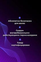 Тонирующий кондиционер для волос Hair Sekta CIPA HS044, фото 3