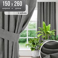 Штора Mio Tesoro Canvas 150х260