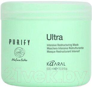 Маска для волос Kaaral Ultra интенсивная восстанавливающая