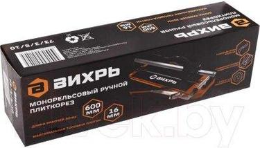 Плиткорез ручной Вихрь 73/3/5/10, фото 2