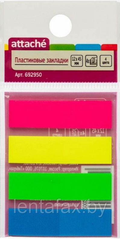 Закладки пластик 12*45, 25л*4цветов, Attache ЦЕНА БЕЗ НДС!