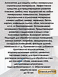 Защита от плесени «GOLDBASTIK BL 44» (концентрат 1:10) 1л, фото 2
