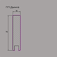 Плинтус МДФ Техно-1 П-116 (16х75мм) ПП Дымка
