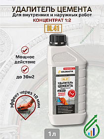 Удалитель цемента, чистящее средство «GOLDBASTIK BL 41» (концентрат 1к2) 1 л