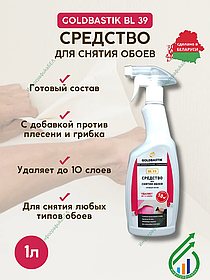 Средство для снятия обоев «GOLDBASTIK BL 39» 1л