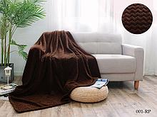 Плед Велсофт 180х200 см Бояртекс диз. 001-RPN Зигзаг Коричневый