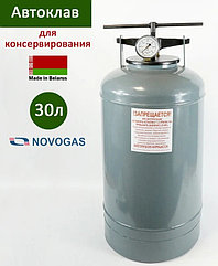 Автоклав Новогаз УБ-30