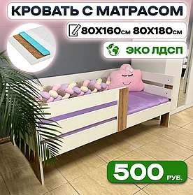 Кровать "Аврора" с матрасом (80х160, 80х180см)