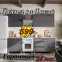 Кухня 2 м "Фокус" лДСП (Графит серый)