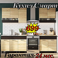 Кухня 2 м "Смарт" лДСП (Сонома\Венге)